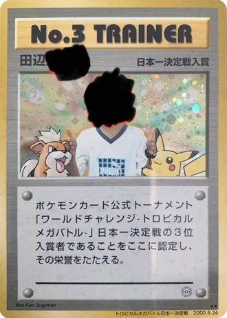 No.3 Trainer (World Challenge Tropical Mega Battle Best in Japan 2000) — Unnumbered Promos