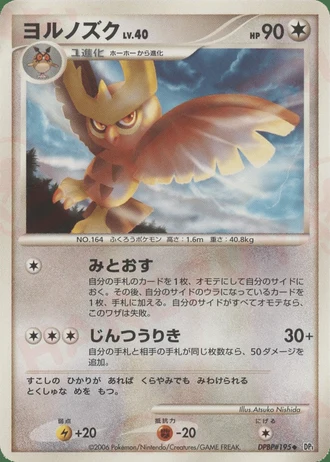 Noctowl (1st Edition) — Space-Time Creation (1st Edition)