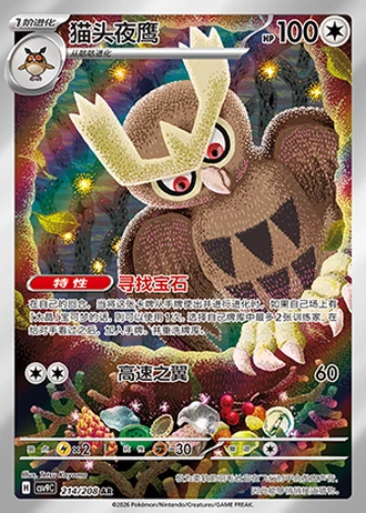 Noctowl #214/208 — Stellar Crystal