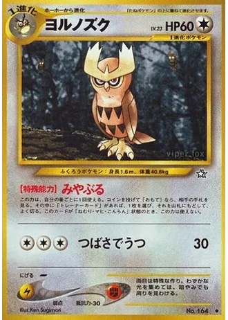 Noctowl — Gold, Silver, to a New World...