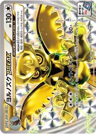 Noctowl BREAK #216/XY-P — XY Promos