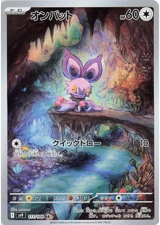 Noibat #111 — Battle Partners