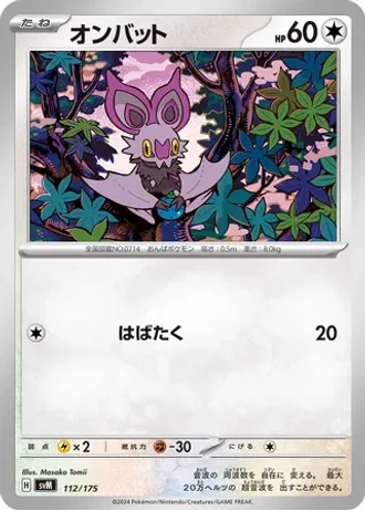 Noibat #112 — Generations Starter Decks
