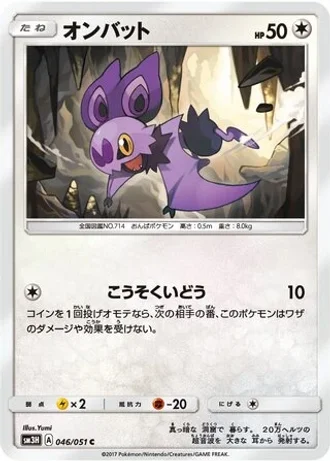 Noibat #46 — To Have Seen the Battle Rainbow