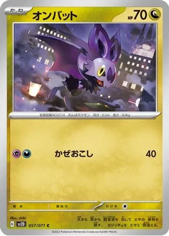 Noibat #57/71 — Clay Burst