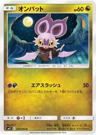 Noibat #70 — Miracle Twin