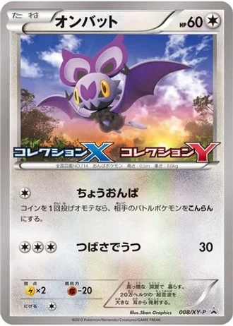 Noibat #8/XY-P — XY Promos