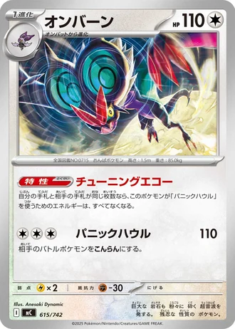 Noivern #615/742 — Start Deck 100 Battle Collection