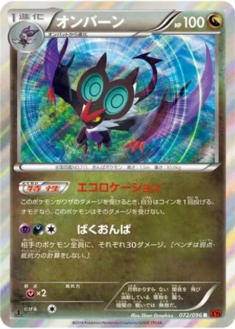 Noivern #72/96 — Rising Fist