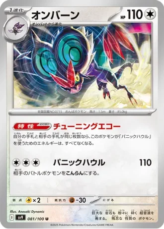 Noivern #81 — Battle Partners