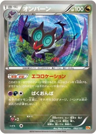 Noivern #92/131 — Premium Champion Pack