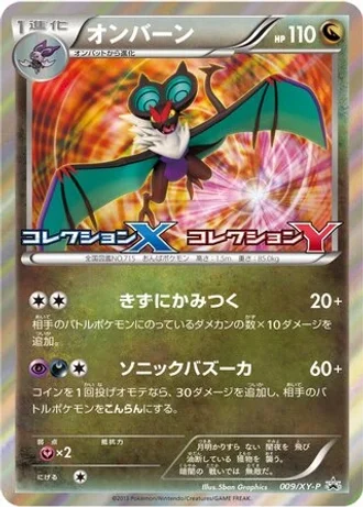 Noivern #9/XY-P — XY Promos