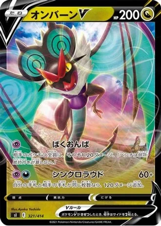 Noivern V #321/414 — Start Deck 100