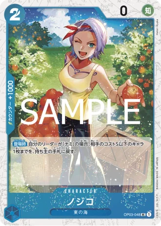 Nojiko (OP03-048) — ONE PIECE CARD THE BEST vol.2 (PRB02)