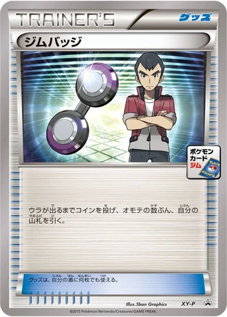 Norman Gym Badge (Rayquaza Mega Battle 2015) — Unnumbered Promos