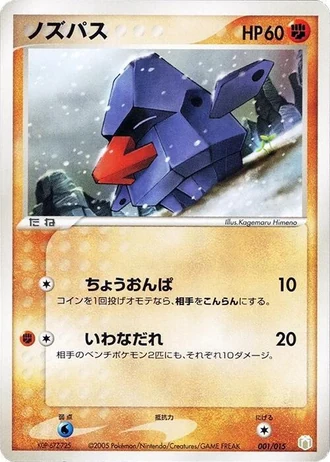 Nosepass #1/15 — Gift Box Mew • Lucario: Lucario Quarter Deck