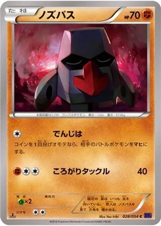 Nosepass (1st Edition) #28/54 — Fever-Burst Fighter (1st Edition)