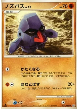 Nosepass #54 — Advent of Arceus