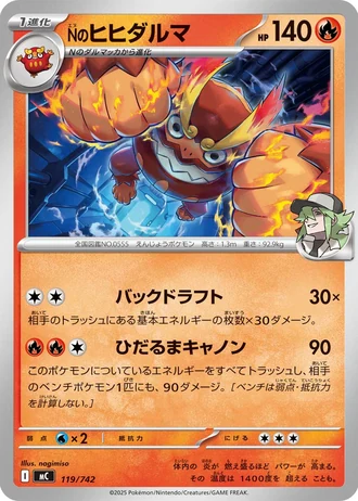 N's Darmanitan #119/742 — Start Deck 100 Battle Collection