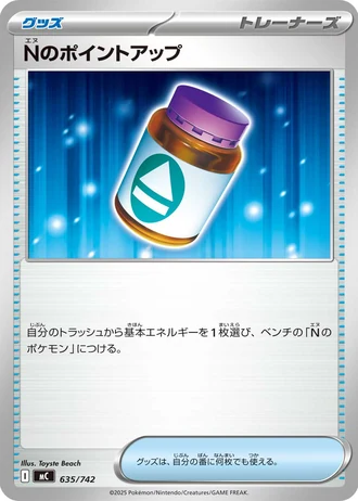 N's PP Up #635/742 — Start Deck 100 Battle Collection
