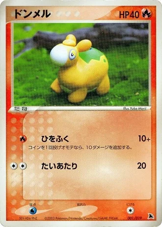 Numel #1/19 — Salamence Constructed Starter Deck