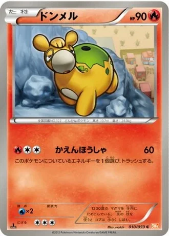 Numel #10/59 — Cold Flare