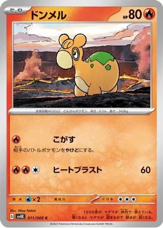 Numel #11 — Ancient Roar