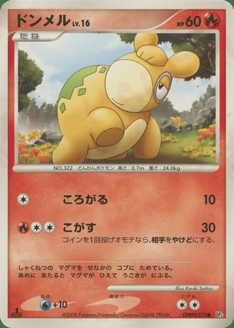 Numel — Cry from the Mysterious