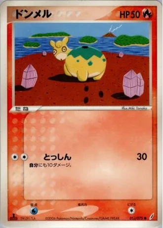 Numel #15/75 — Miracle Crystal