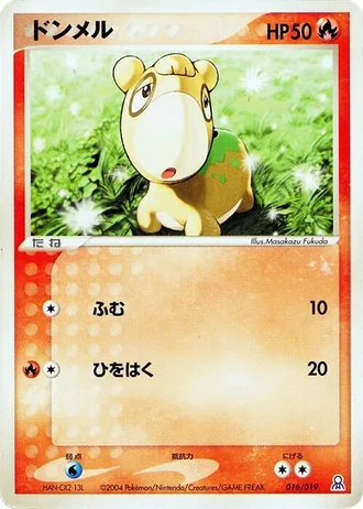 Numel #16/19 — Gift Box Emerald: Rayquaza Half Deck