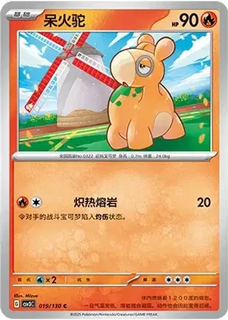 Numel #19/130 — Fearless Terastal