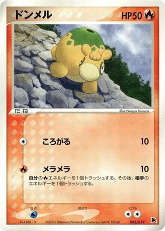 Numel #2/19 — Salamence Constructed Starter Deck