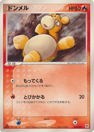 Numel #5 — Fire Quick Construction Pack