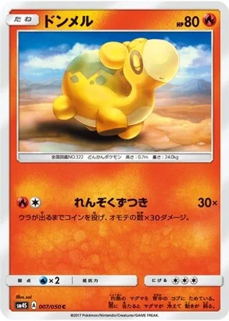 Numel #7 — Awakened Heroes