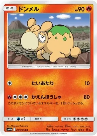 Numel #9 — Sky Legend