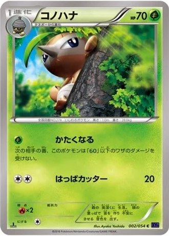 Nuzleaf #2 — Fever-Burst Fighter