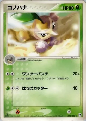 Nuzleaf #2 — Miracle of the Desert