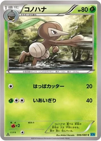 Nuzleaf #6 — Wild Blaze