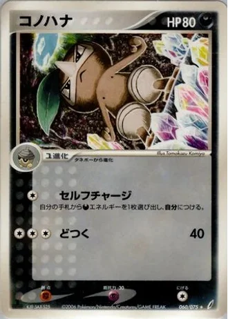 Nuzleaf #60/75 — Miracle Crystal
