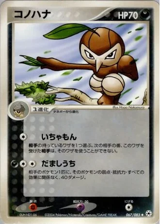 Nuzleaf #67 — Undone Seal