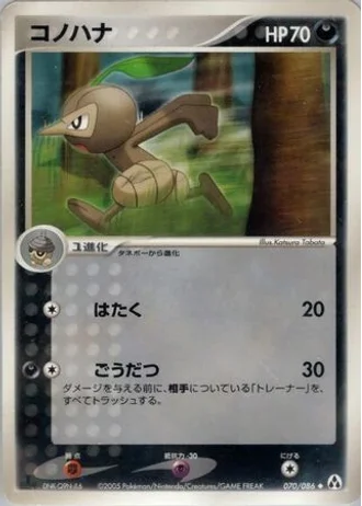 Nuzleaf #70 — Mirage Forest