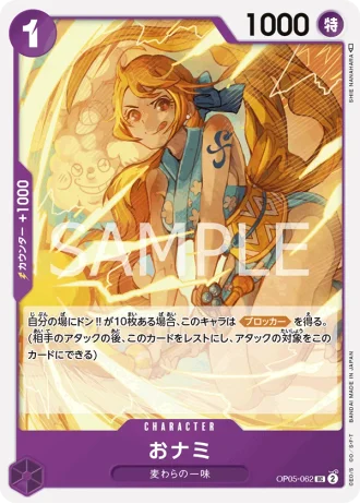 O-Nami (OP05-062) — Awakening of the New Era (OP05)