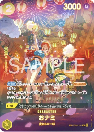 O-Nami (OP06-101) (Special Rare) — 500 Years in the Future (OP07)