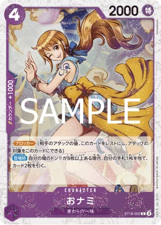 O-Nami (ST18-002) — ONE PIECE CARD THE BEST vol.2 (PRB02)