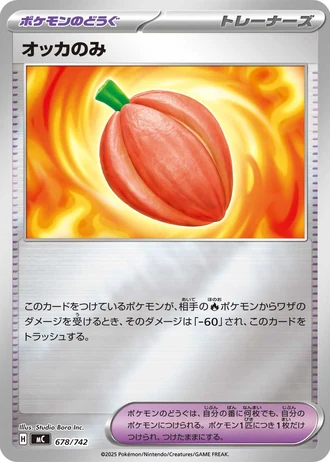 Occa Berry #678/742 — Start Deck 100 Battle Collection