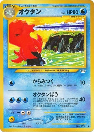 Octillery — Awakening Legends