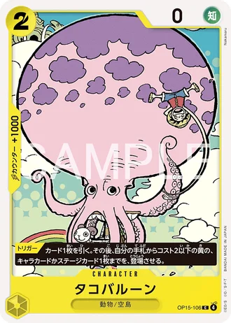 Octoballoon (OP15-106) — Adventure on Kami's Island (OP15)