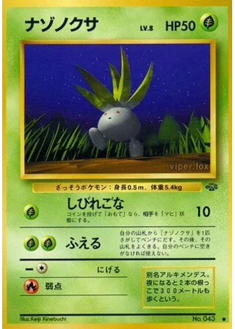 Oddish No. 043 — Pokémon Jungle