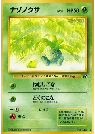 Oddish No. 043 — Rocket Gang