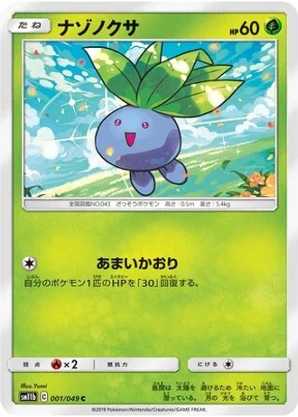 Oddish #1 — Dream League